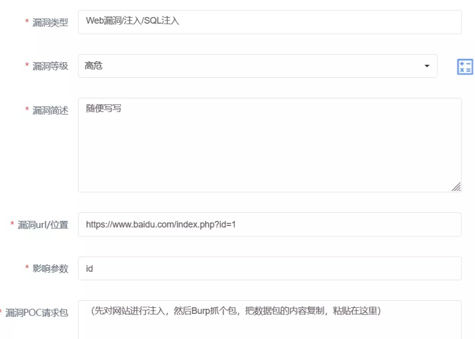 一個完整挖洞 /src 漏洞實戰流程「滲透測試」