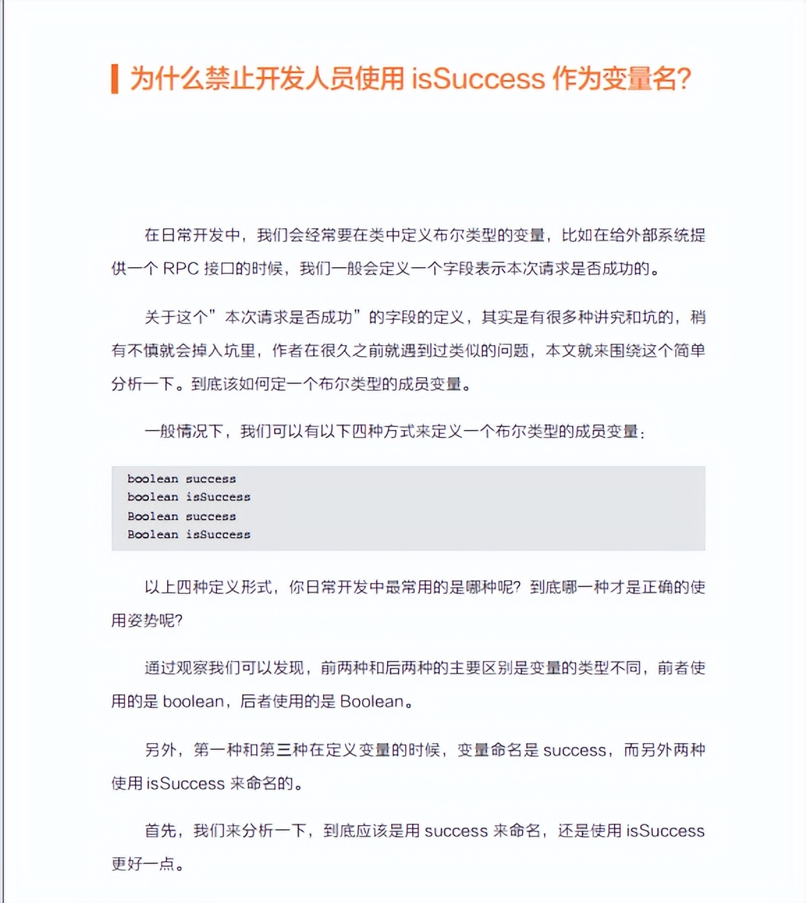 白瞟党乐坏了！Alibaba内部最新Java开发手册（嵩山版）灵魂17问