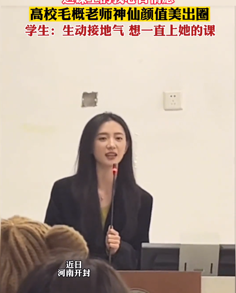 求推荐一些好的高三网课老师(河南一所大学毛概老师被称为“高校老师颜值天花板”，网友：三高)