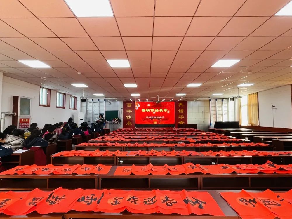福虎迎春到 丹青贺岁来——潍城实小2022年春联作品