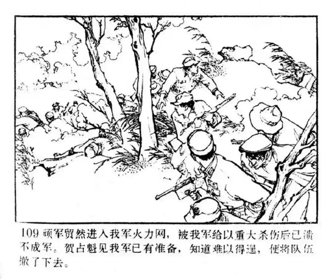 连环画《东进序曲》辽宁人民出版社张景祥 绘