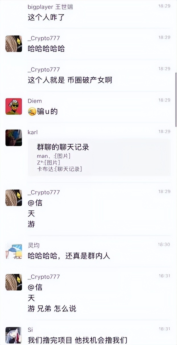 “币圈破产女”如何日赚几万U的