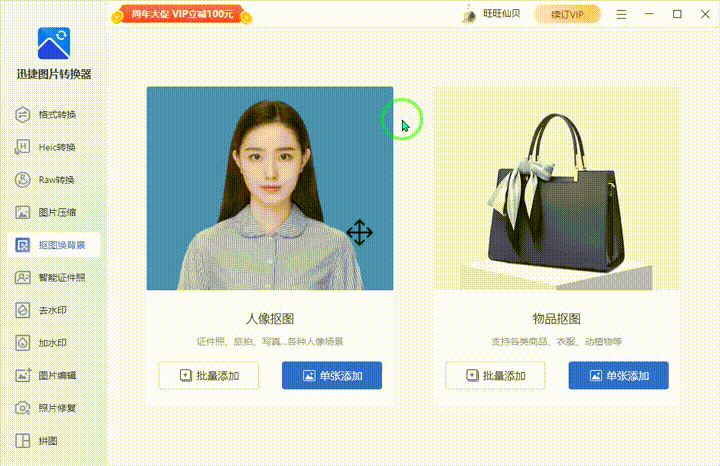 親測10款圖片處理工具，我只選擇這一款，功能強大且實用