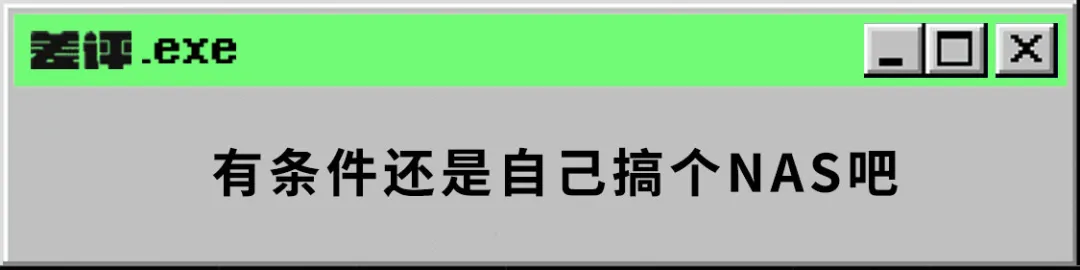 电视邮件怎么删除(对比完八家网盘之后，我想说还是QQ好用啊)