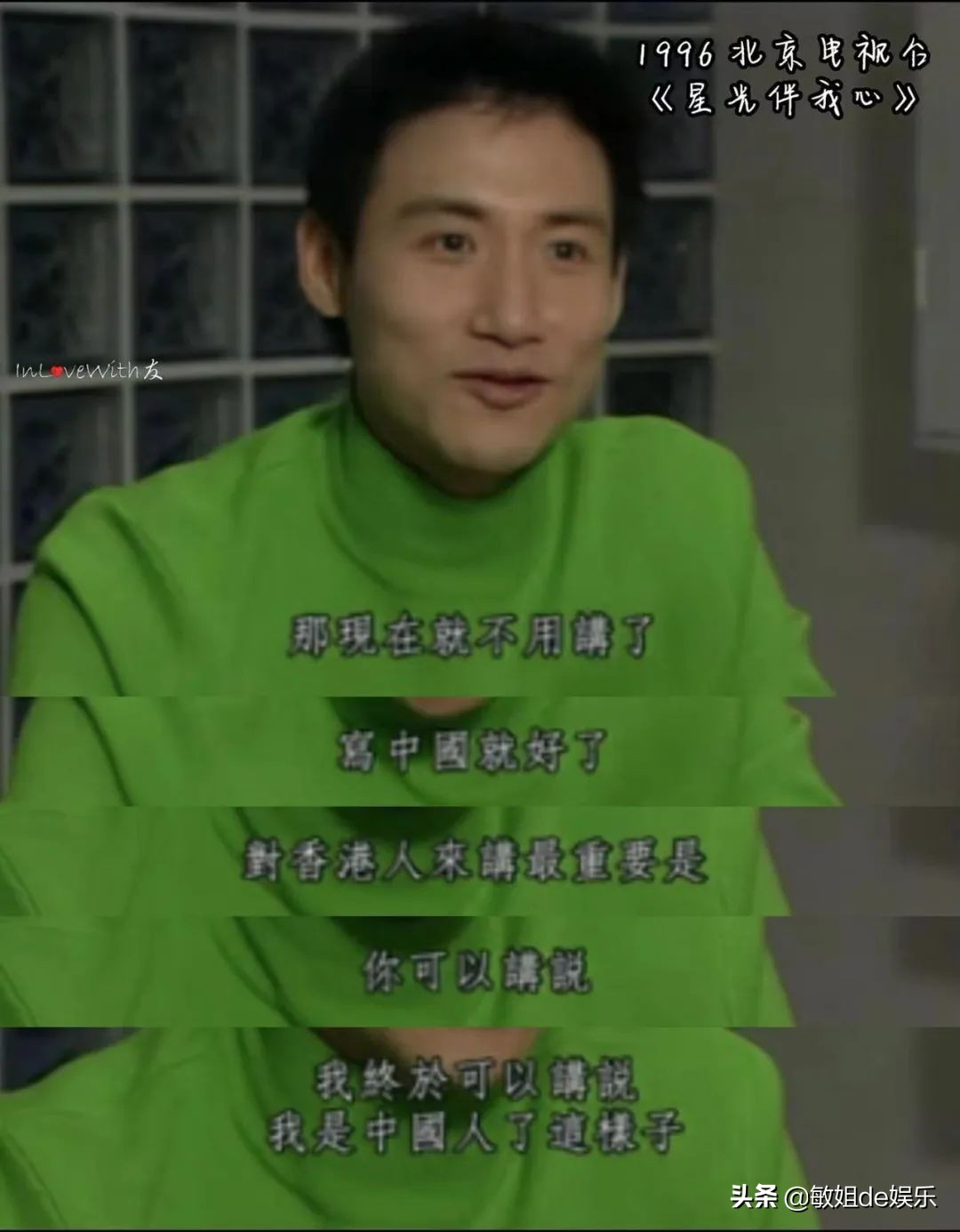 被举报48小时后，张学友公开道歉