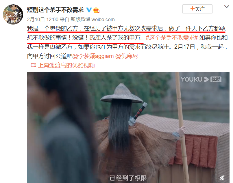 《这个杀手不改需求》引热议，甲方看了瑟瑟发抖