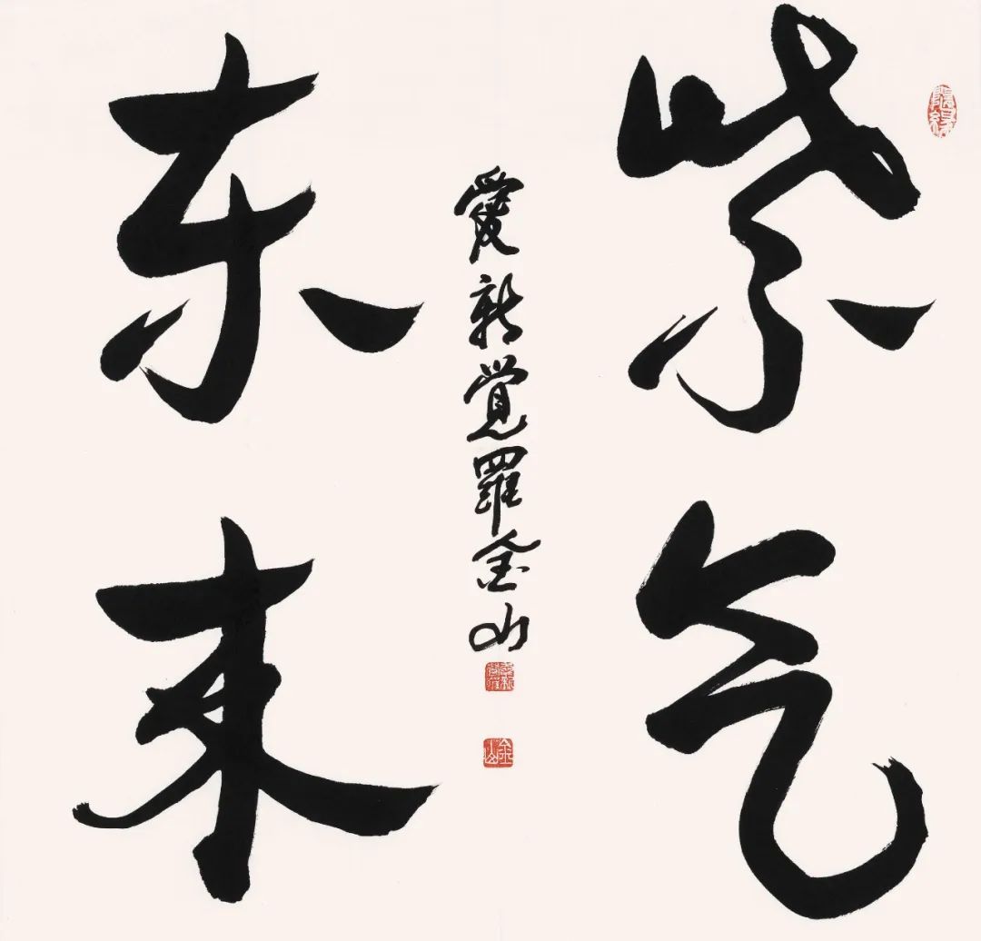 爱新觉罗·金山——全球当代最具影响力艺术家