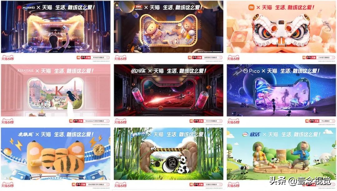618猫头秀后，天猫首发32款NFT数字藏品，网有直呼太炫了