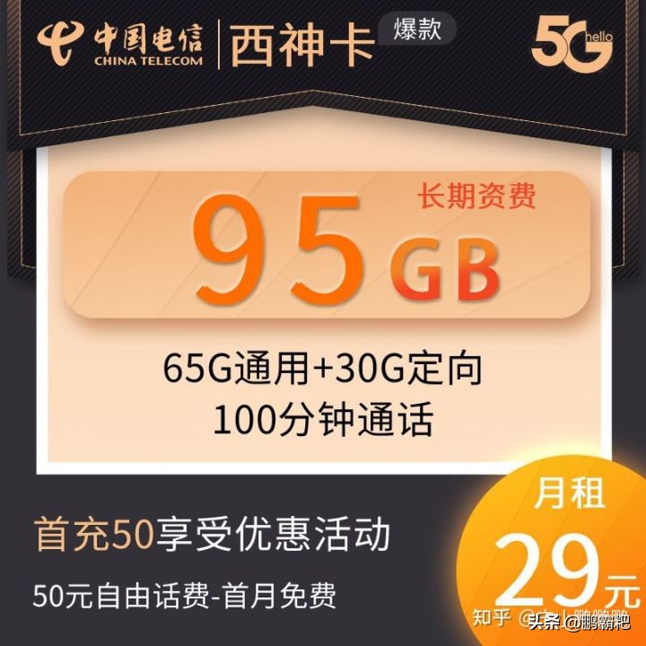 流量卡推荐！“刘畊宏女孩”必备流量卡！5月份看这一篇就够了