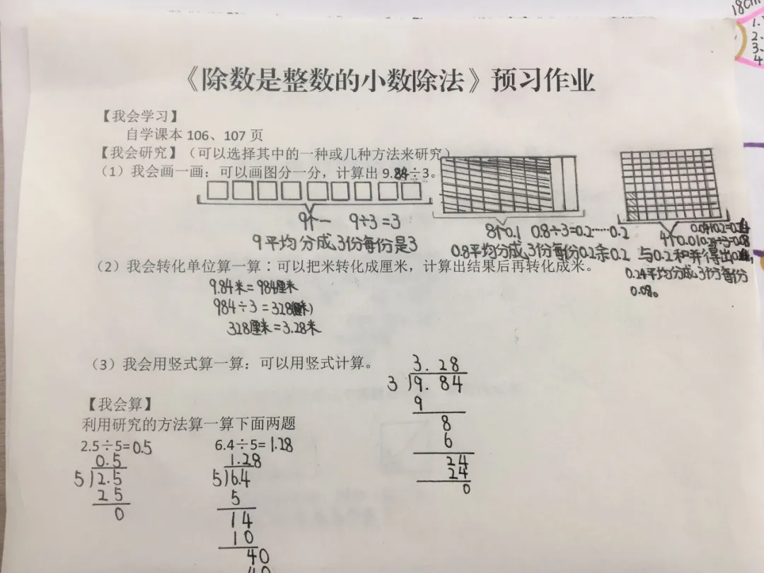 荣成市青山小学：作业走“新”更走“心”(图37)