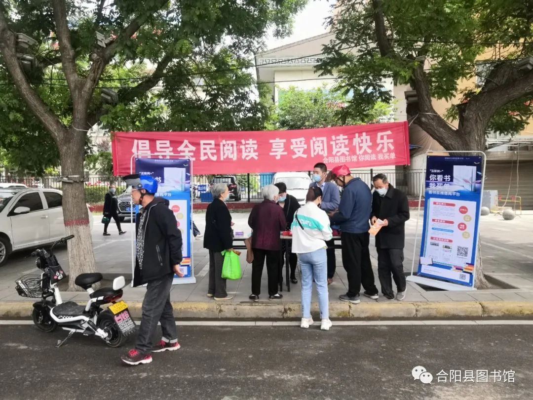 合陽縣圖書館開展“你看書•我買單”活動