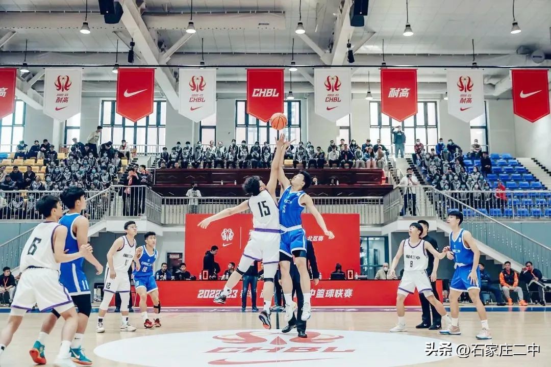 隆重开幕 | 2022—23赛季耐克中国高中篮球联赛北区赛在石家庄二中开启战幕