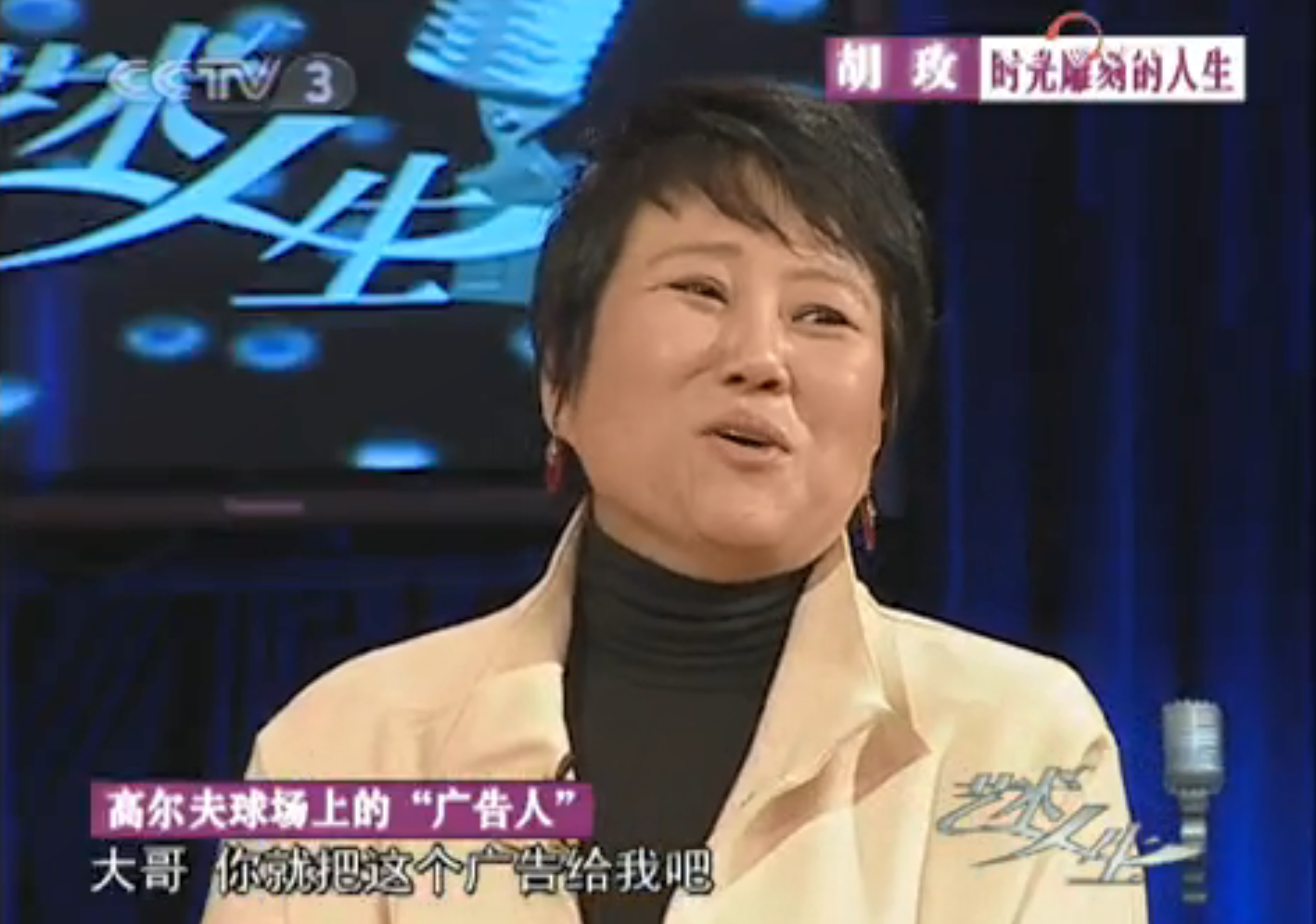 名导胡玫：拍《雍正王朝》成名，再婚找到幸福，丈夫愿做家庭内勤