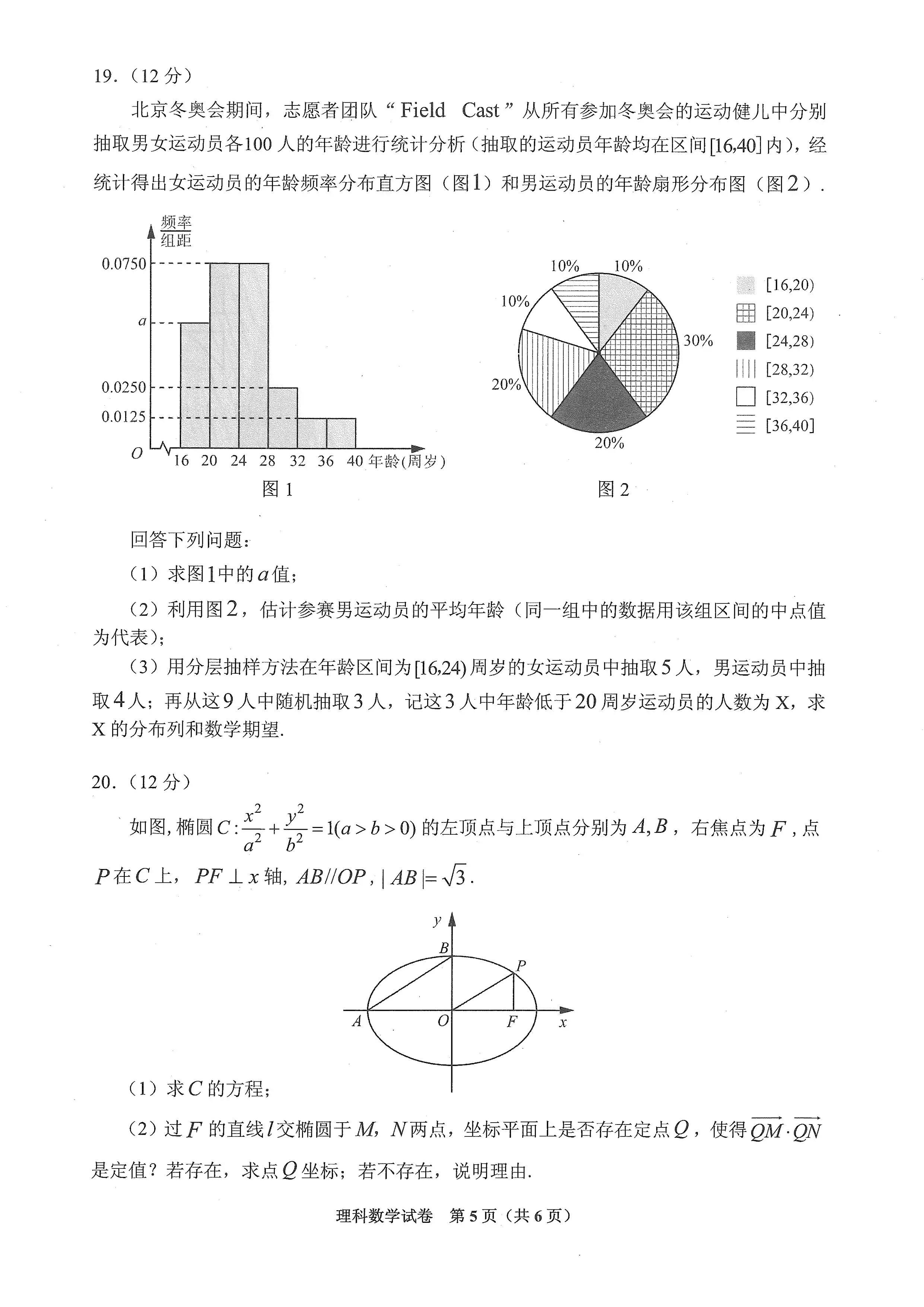 贵州省2022年普通高等学校招生适应性测试文理科数学试卷及答案