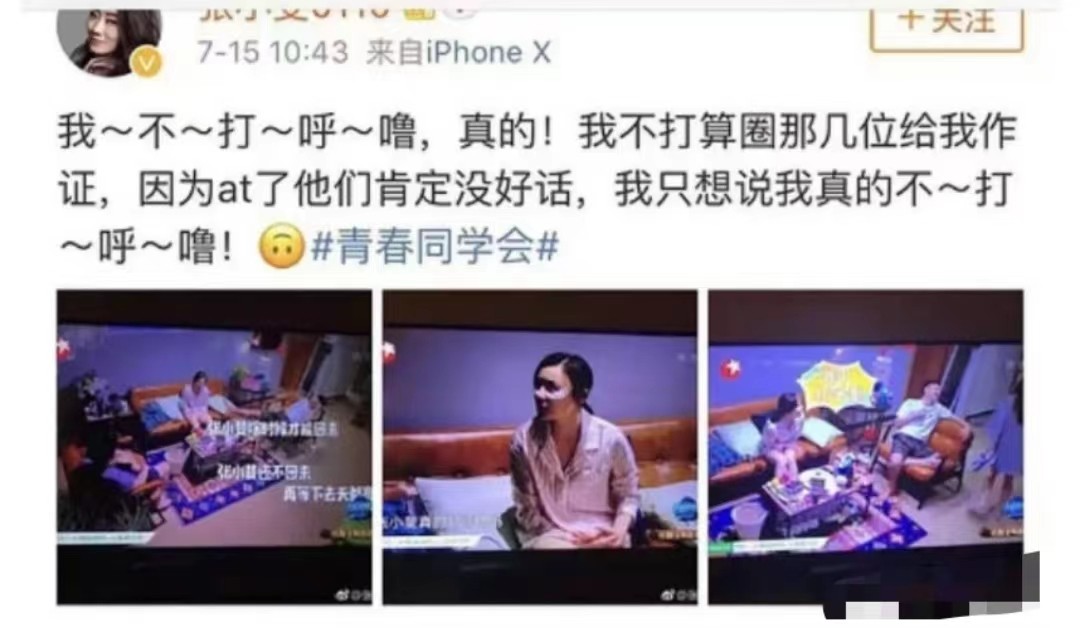 被“嘴”害了的9位明星：说谎、揭隐私、阴阳怪气，个个惹人嫌