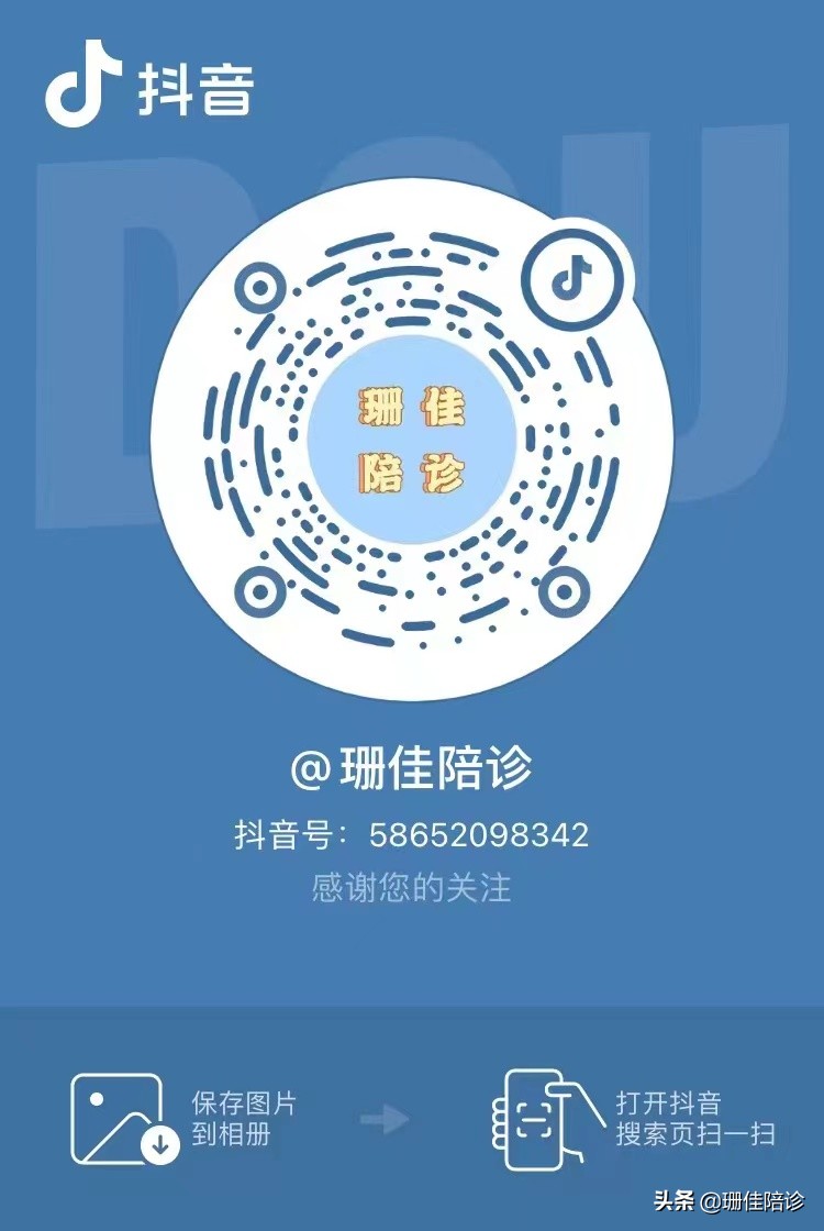 北京大学第一医院就诊指南