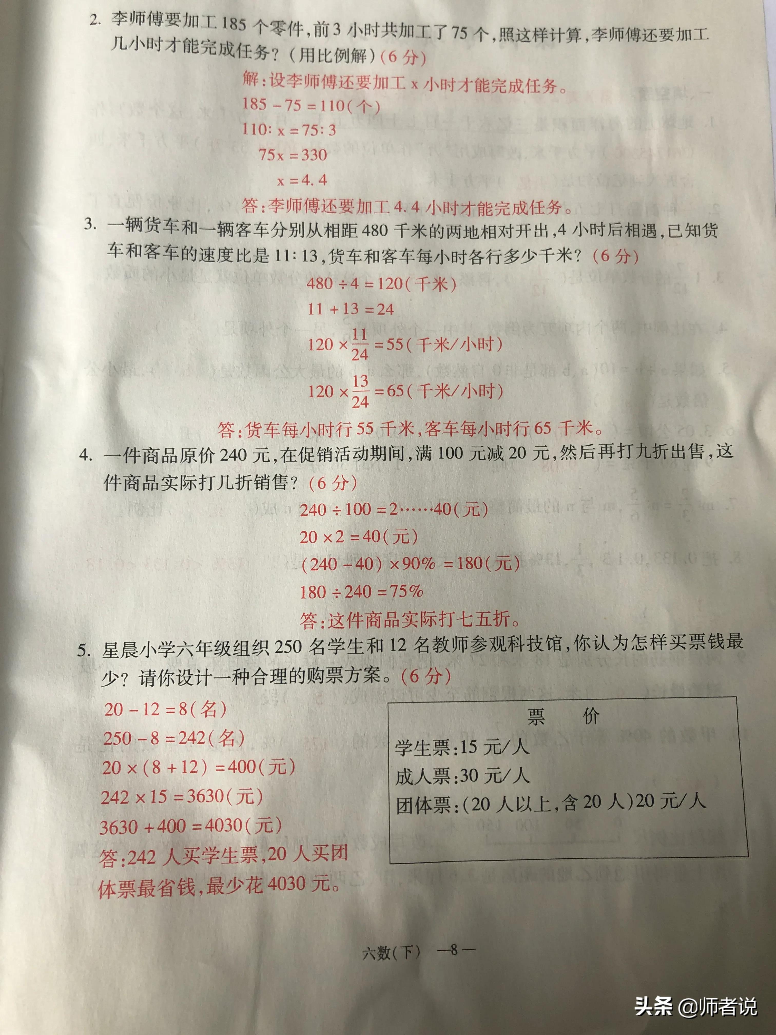 六年级下册数学毕业复习试卷（18套），含答案，需要的记得收藏