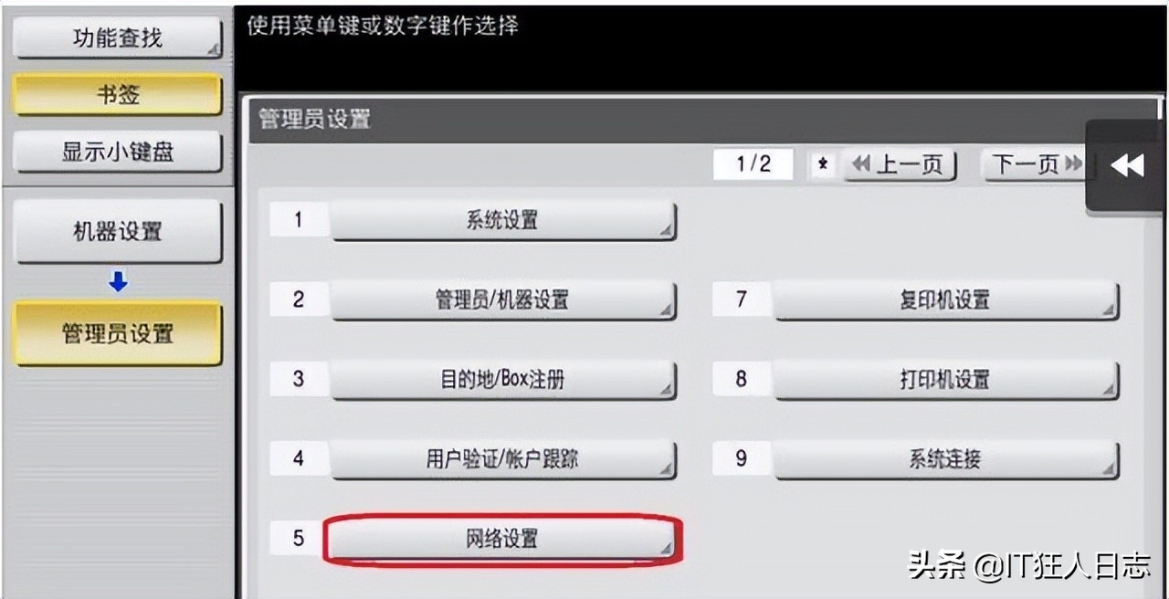 網絡打印機跨網段無法打印？教你個簡單有效的處理方法