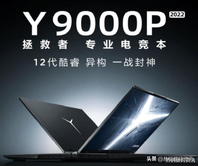 介绍2022联想拯救者r9000p，r9000k，y9000p，y9000k区别和哪个好