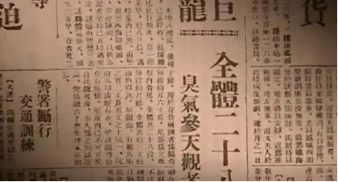 1934年辽宁营口发生坠龙事件，70年后有人上交龙骨，揭开坠龙谜团