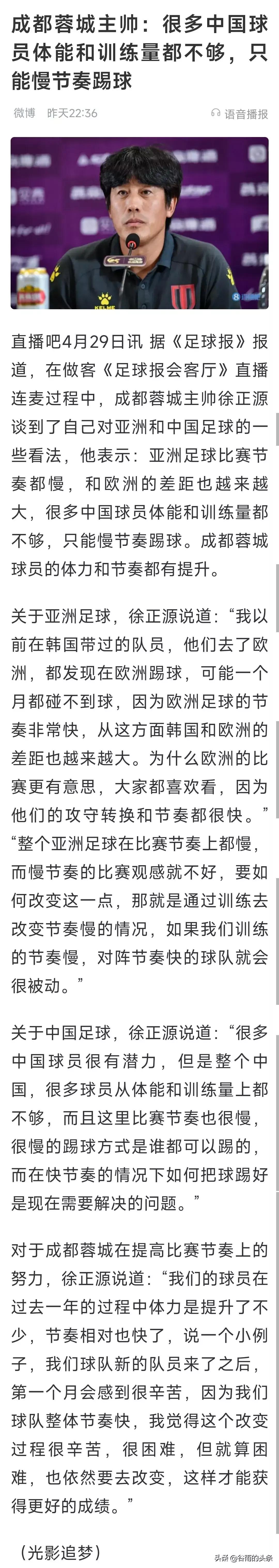 中超青训什么时候开赛(中超到底啥时候开赛，泰山队青训遍天下对中国足球是个好事？)