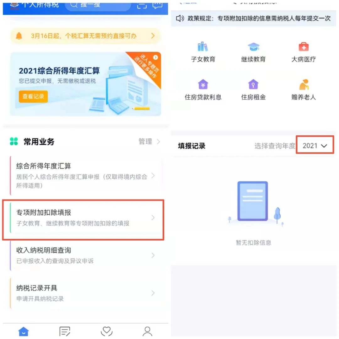 月薪大于5000的都进来！有税退啦