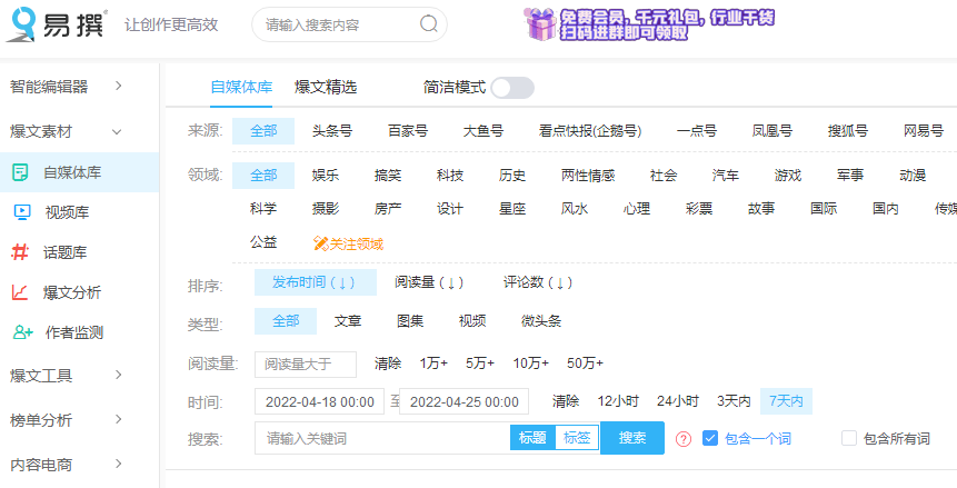 自媒體運(yùn)營(yíng)的“六大工具”操作更高效，收入擴(kuò)大化