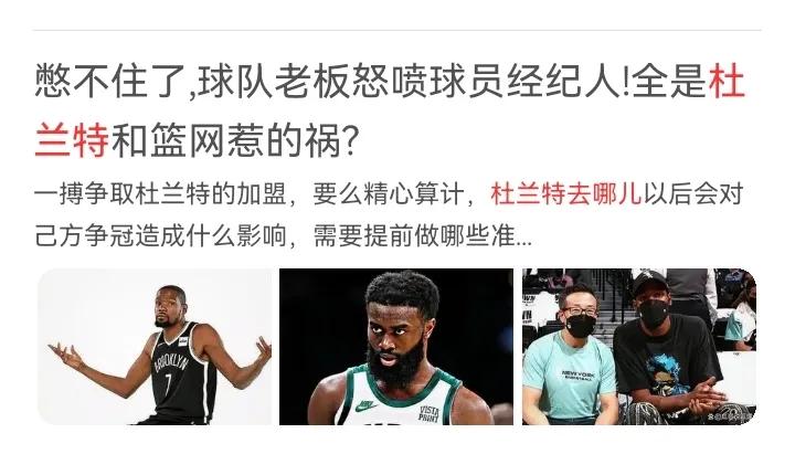 nba 为什么喊abc（NBA的瓜还是少吃些吧）