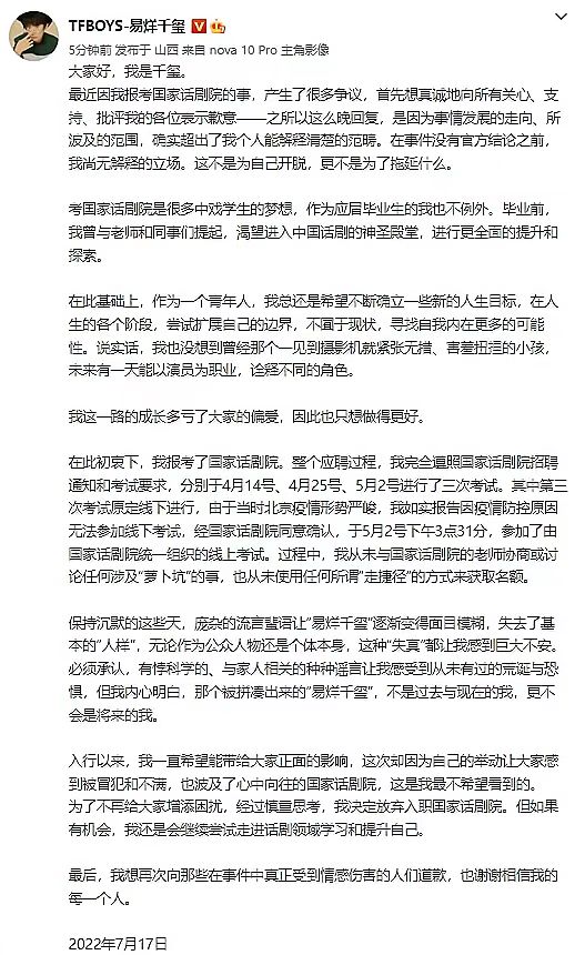 舆论让易烊千玺没了基本“人样”，流言止于智者，舆论≠判决