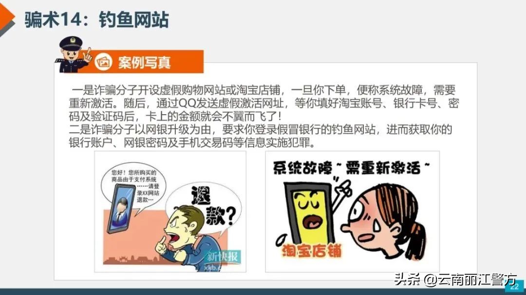 各类诈骗短信出炉！任何一条都可能让您倾家荡产！