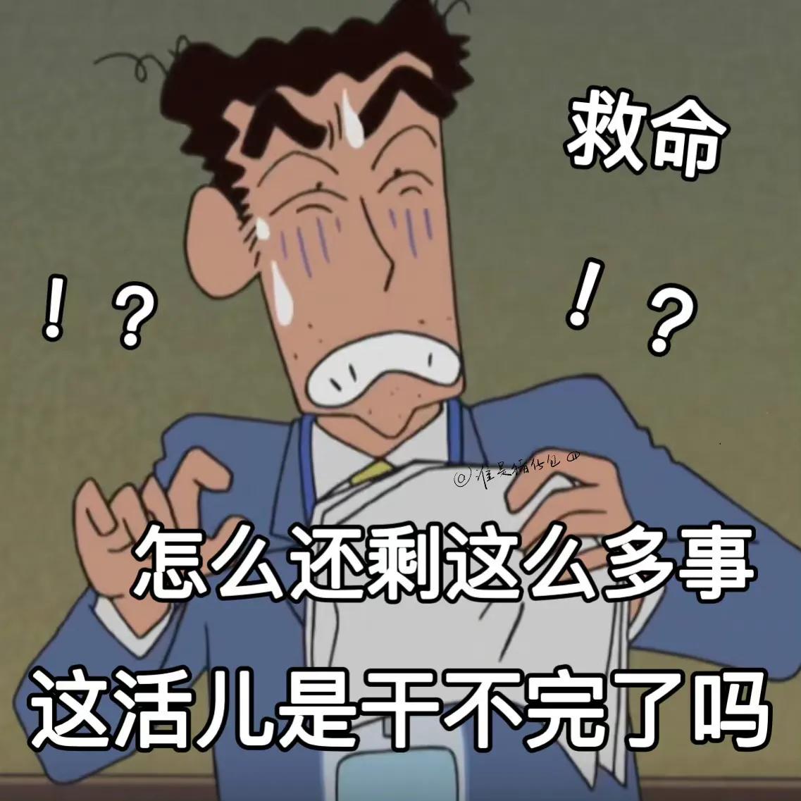 又要星期一，不想上班表情包合集