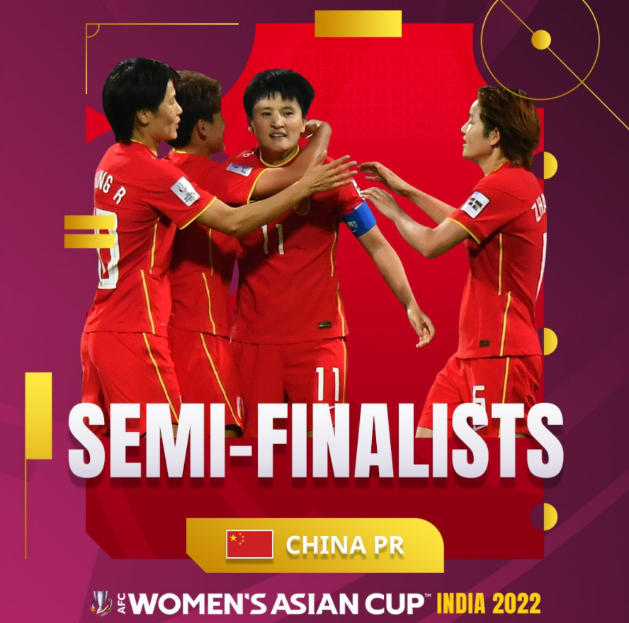 女足fifa世界杯(女足全员齐喊：世界杯我们来了！FIFA官方发图庆祝，人民日报发声)