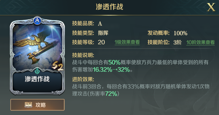 阵容推荐 | 怒刷存在感！黑太子引领全新集火突击队