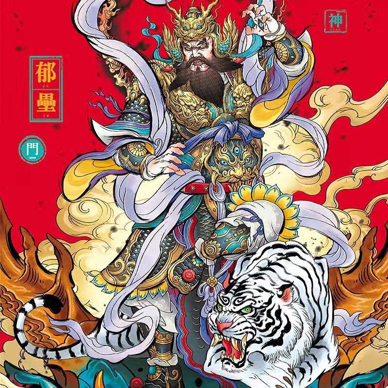 一,最早的门神——神荼和郁垒