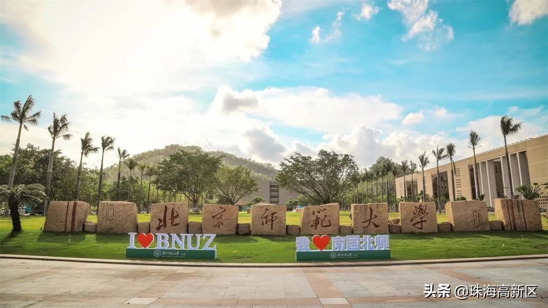 北京理工大学珠海分校,北京理工大学珠海学院官网