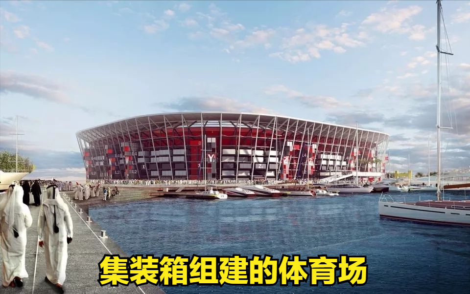 2022年世界杯在哪打（2022年世界杯舉辦地卡塔爾，你了解么？）