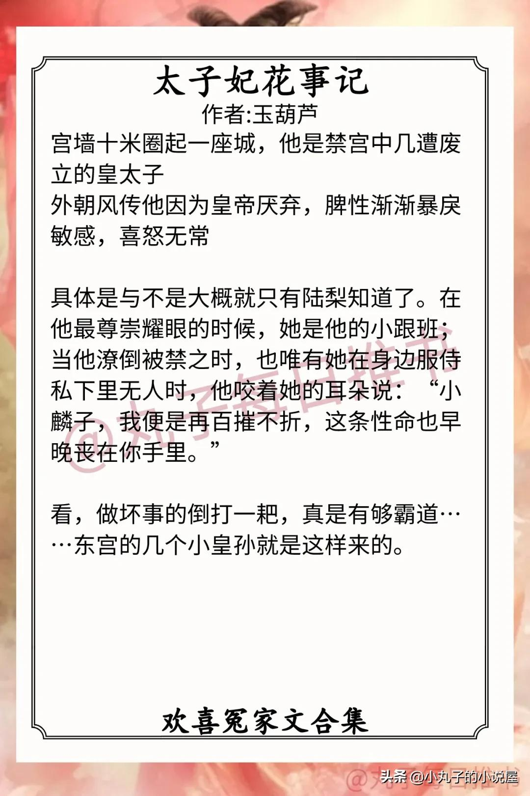 强推！古言欢喜冤家文，《悍将》《小淑女》《龙凤呈祥》值得一看