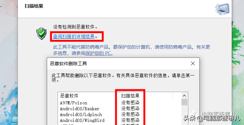 這個電腦命令太牛了，3秒干掉惡意軟件