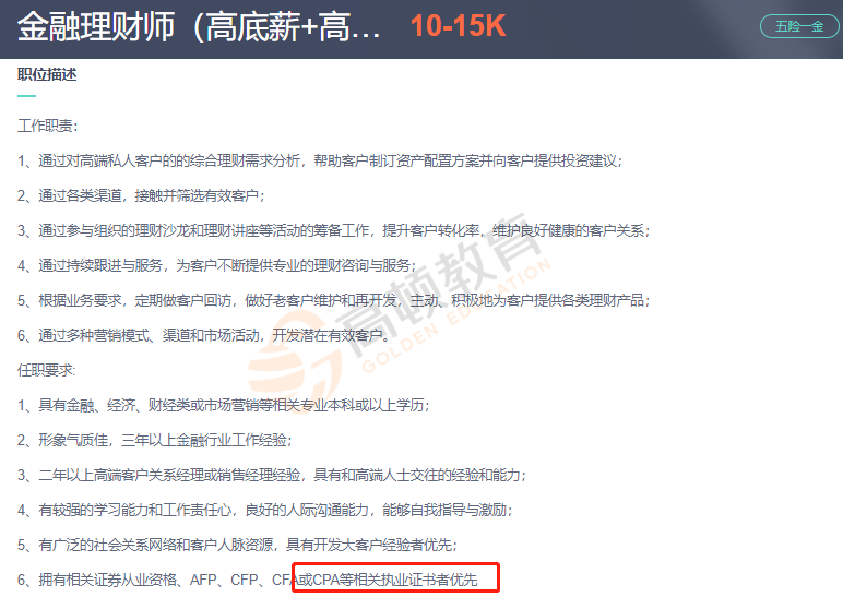 注册会计师没有年薪百万，真实薪资令人意外