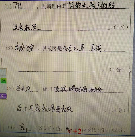 期末考试奇葩答案频频出现，学生表达“我要黑化”，老师懵了