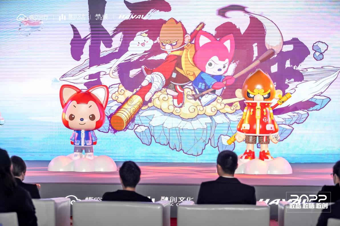 悟空出行携手融创文化梦之城、哈弗品牌，融合战略发布会圆满落幕