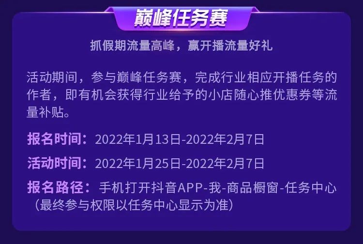 河北网络广播电视台 |一文搞定「抖音春节不打烊」最全攻略