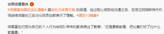 洛国富、费南多或也缺席(洛国富向全队道歉，归化矛盾事件完结，费南多离队剩3人可用)