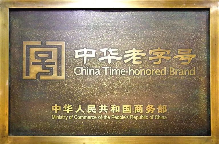 申请中华老字号需要提供哪些资料？