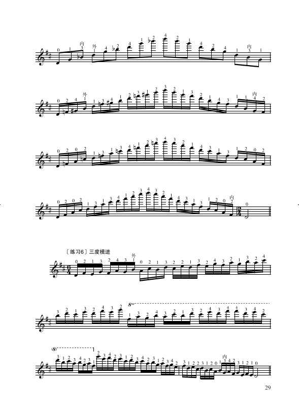 二胡学习必备教材——著名二胡教育家于红梅《二胡音阶体系》问世