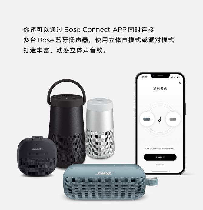 户外首选：便携小巧音质出色Bose SoundLink Flex蓝牙扬声器体验