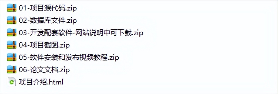 基于Python的在线办公系统的设计和实现