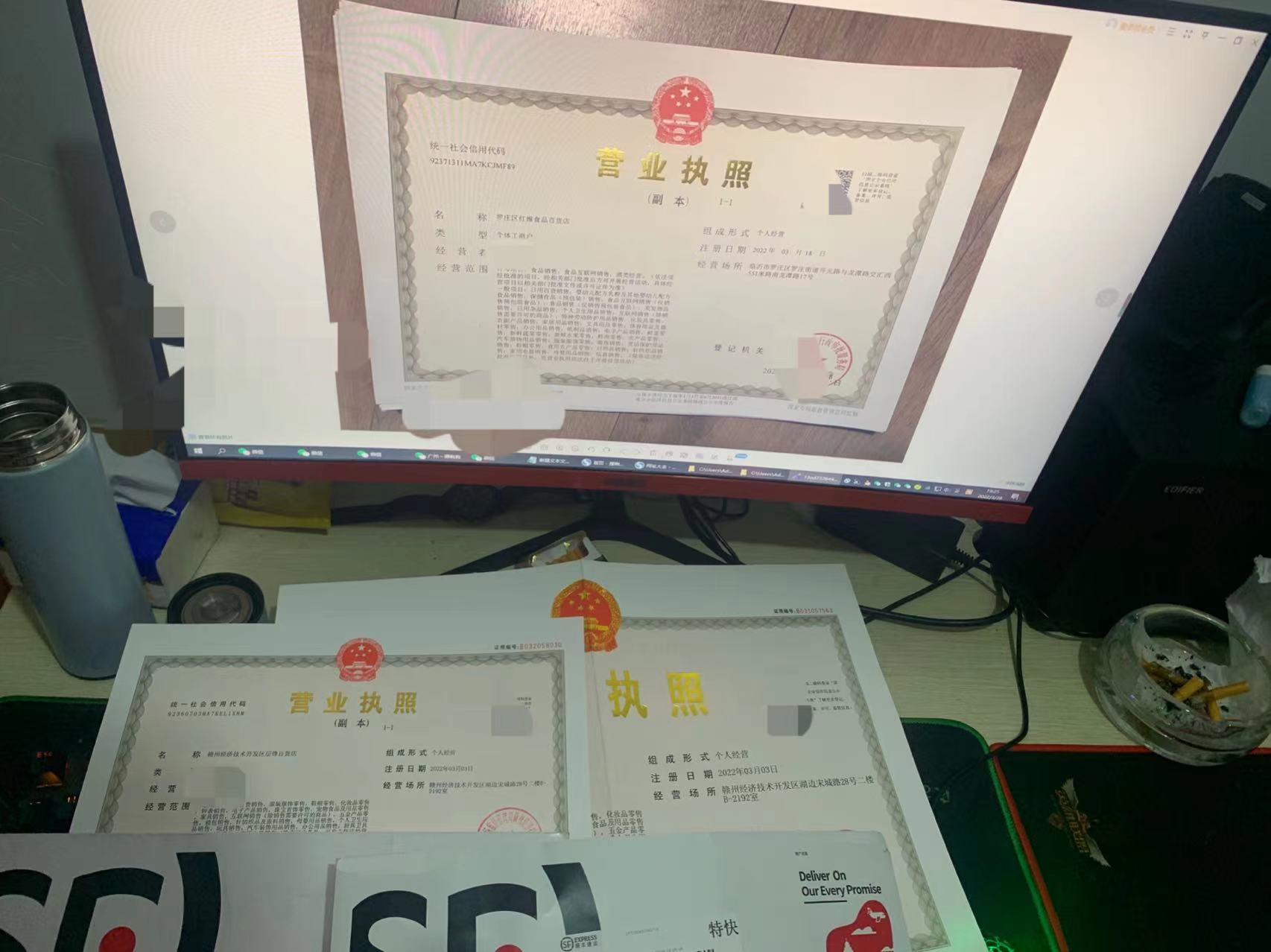 网店营业执照如何快速办理