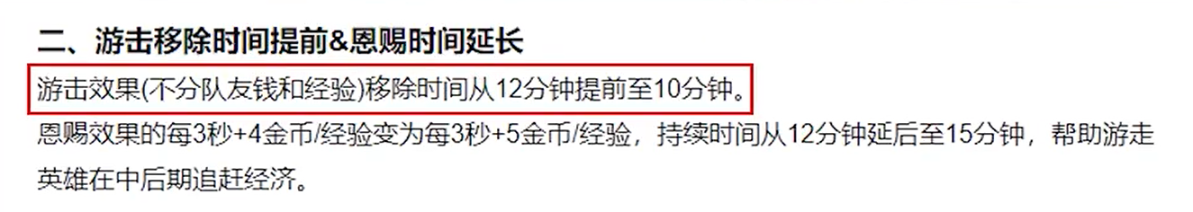 下一个赛季什么时间开始(S27赛季开始时间与赛季调整、英雄、装备变化)