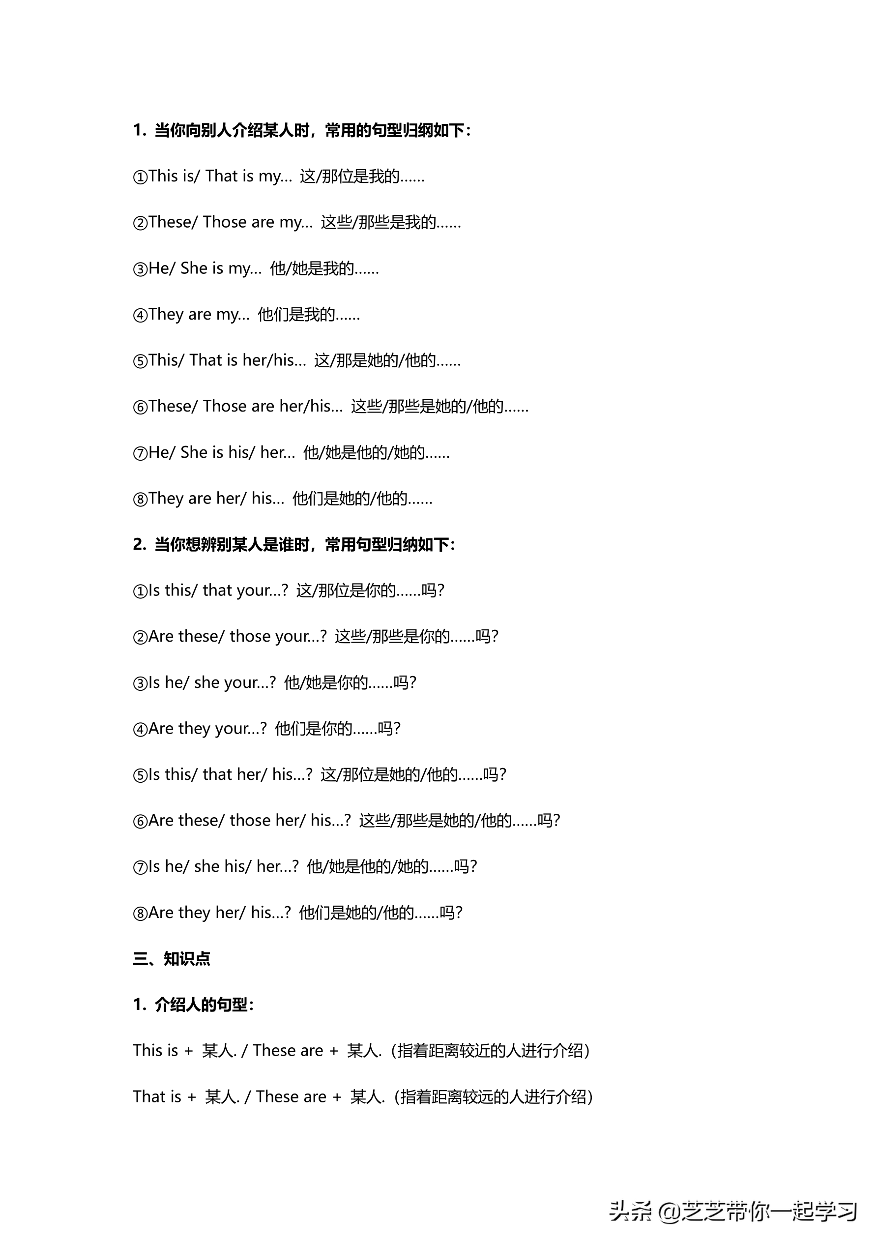 初一上册英语各单元总复习知识点总结（一）